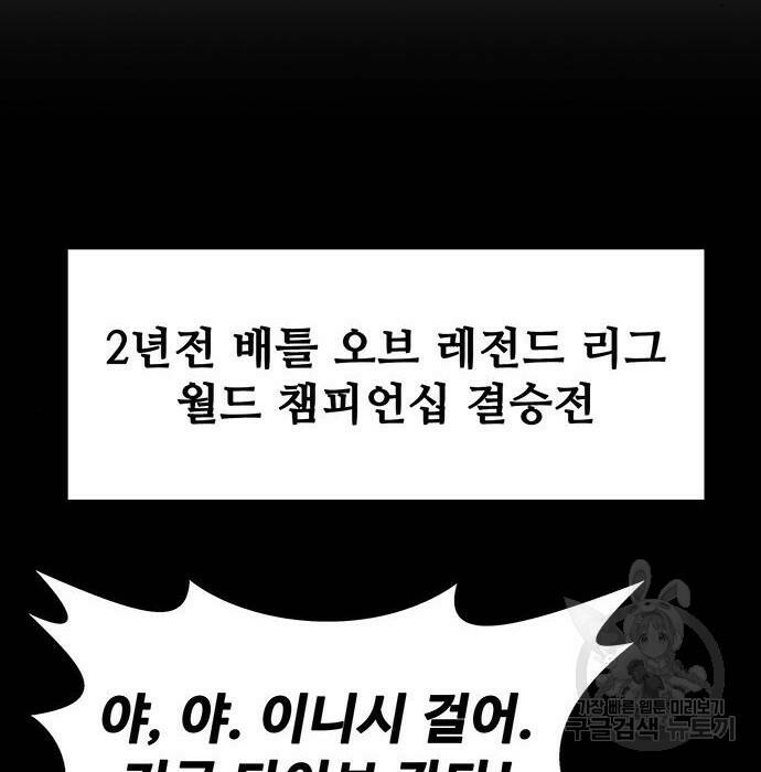 랭커 PLAY. 009 75