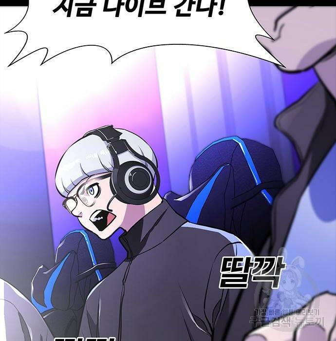 랭커 PLAY. 009 76