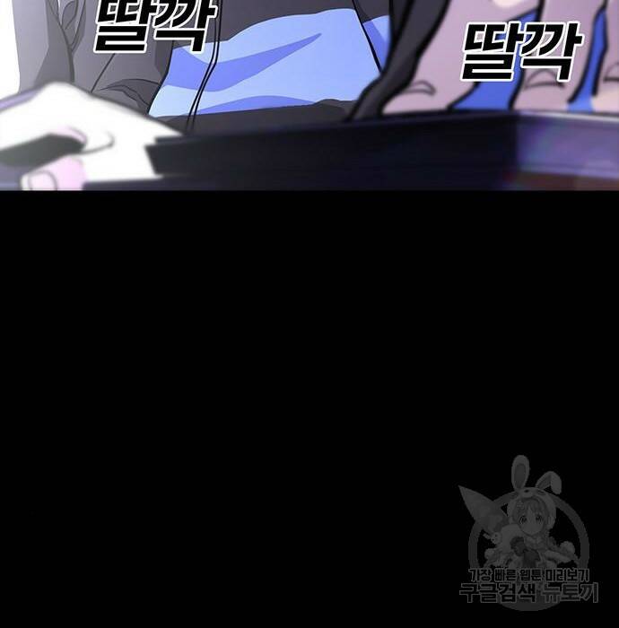 랭커 PLAY. 009 77