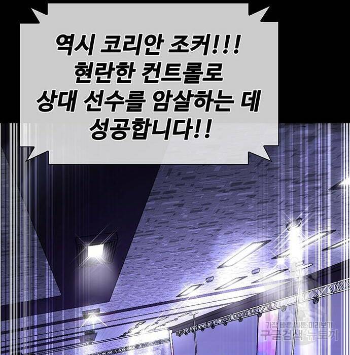 랭커 PLAY. 009 83