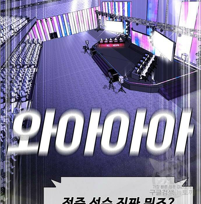 랭커 PLAY. 009 84