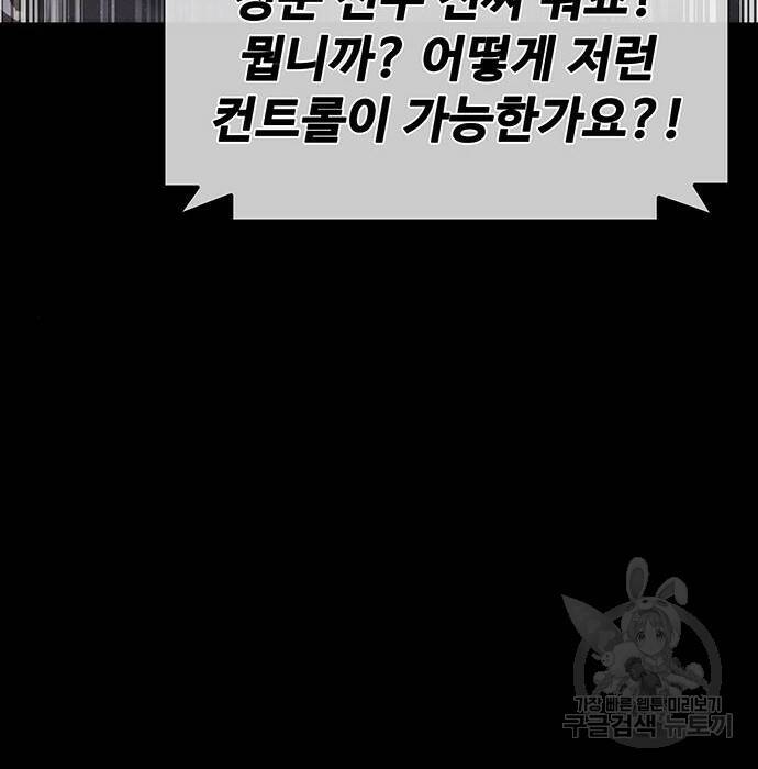 랭커 PLAY. 009 85