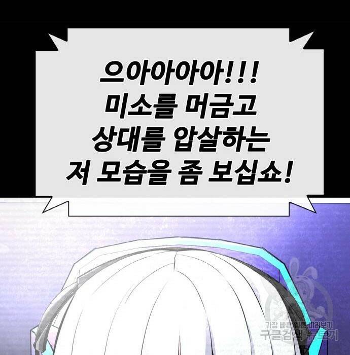 랭커 PLAY. 009 86