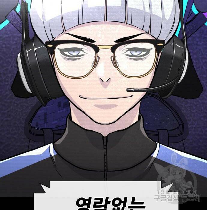 랭커 PLAY. 009 87