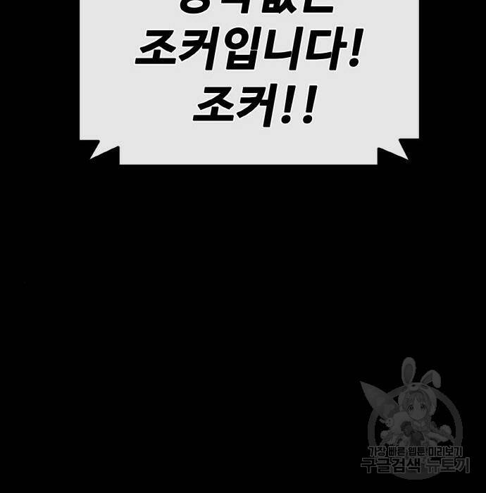 랭커 PLAY. 009 88