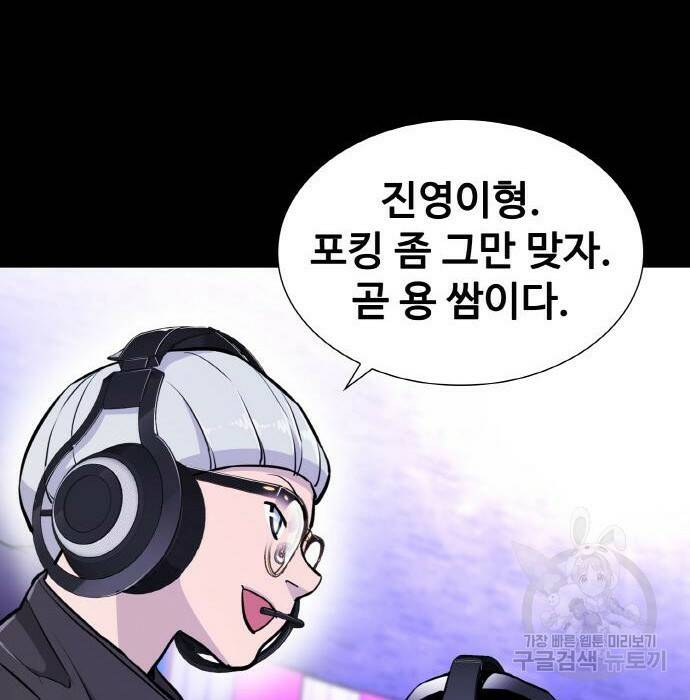 랭커 PLAY. 009 89