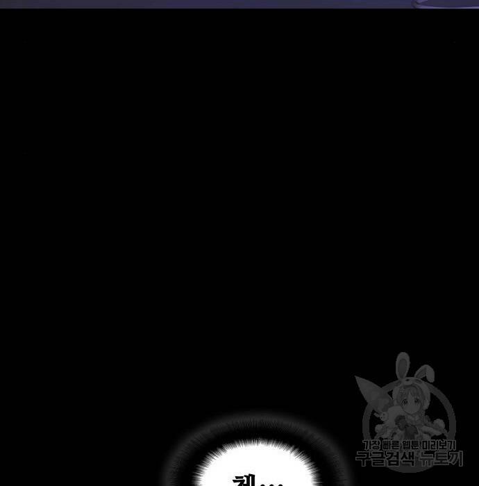 랭커 PLAY. 009 91