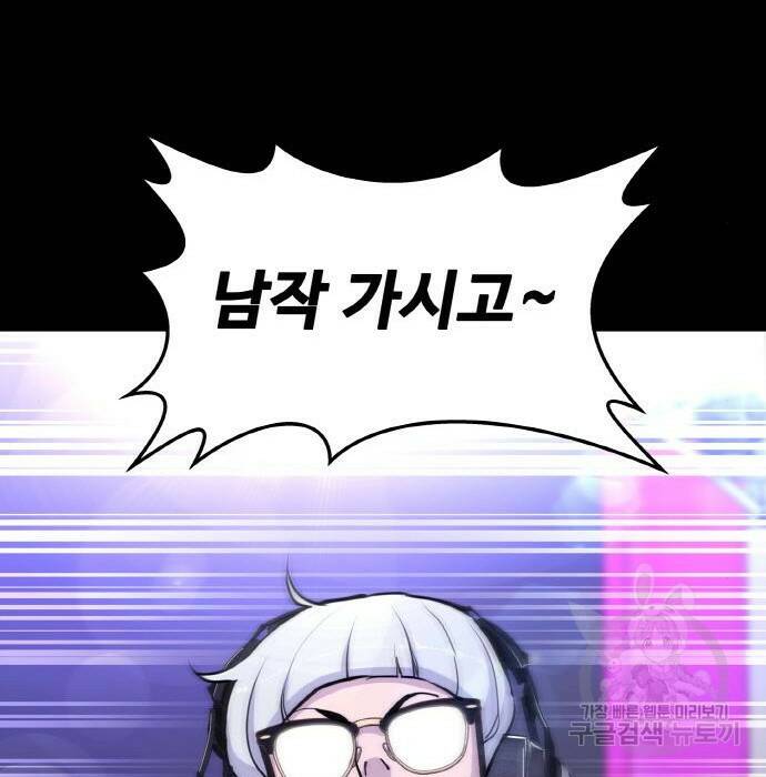 랭커 PLAY. 009 94
