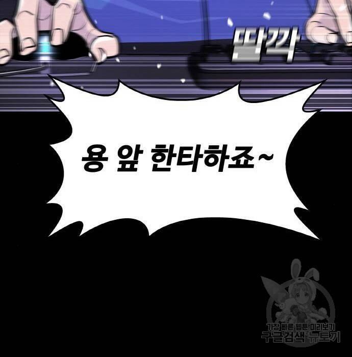 랭커 PLAY. 009 96