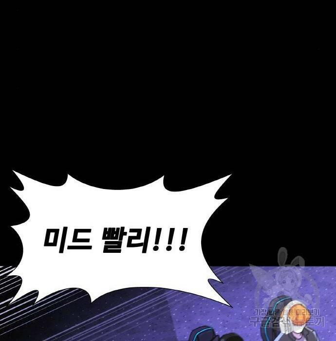 랭커 PLAY. 009 97