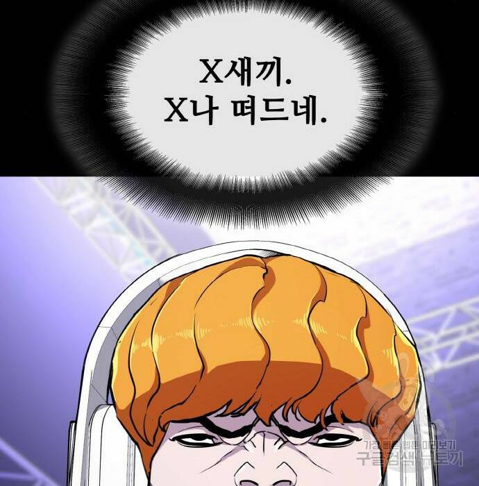 랭커 PLAY. 009 100