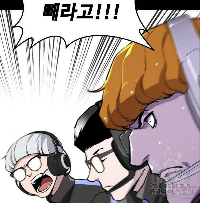 랭커 PLAY. 009 103