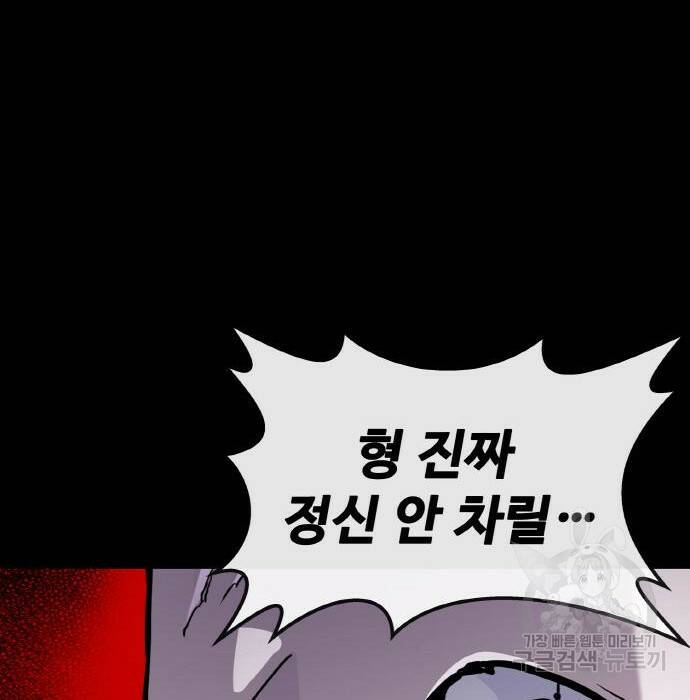 랭커 PLAY. 009 105