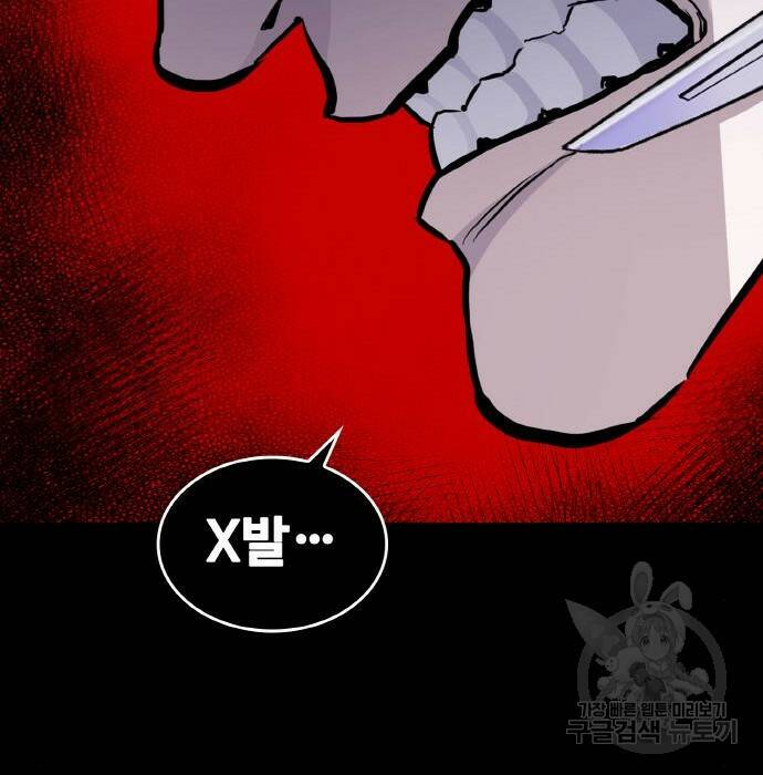 랭커 PLAY. 009 106