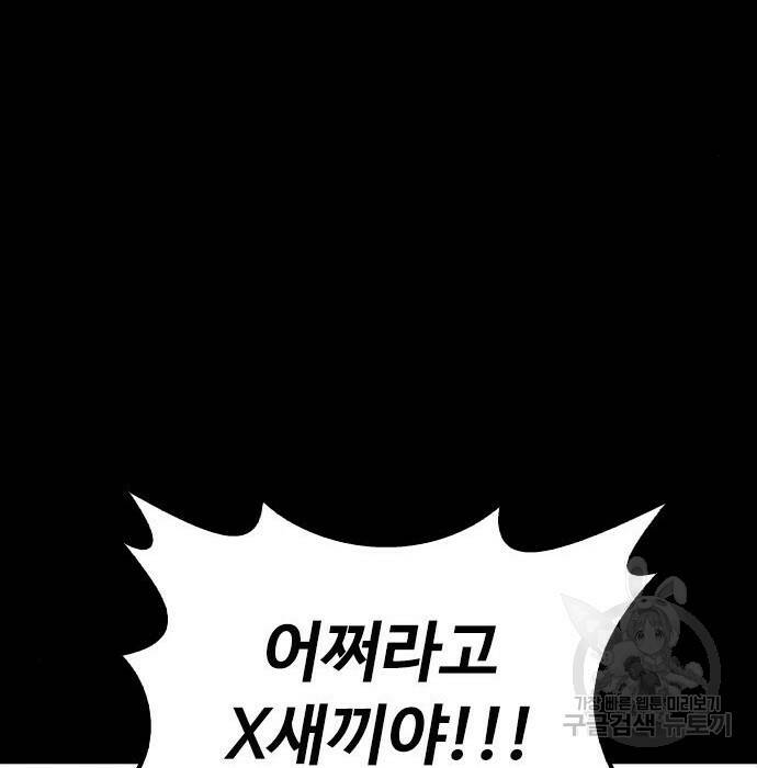 랭커 PLAY. 009 107