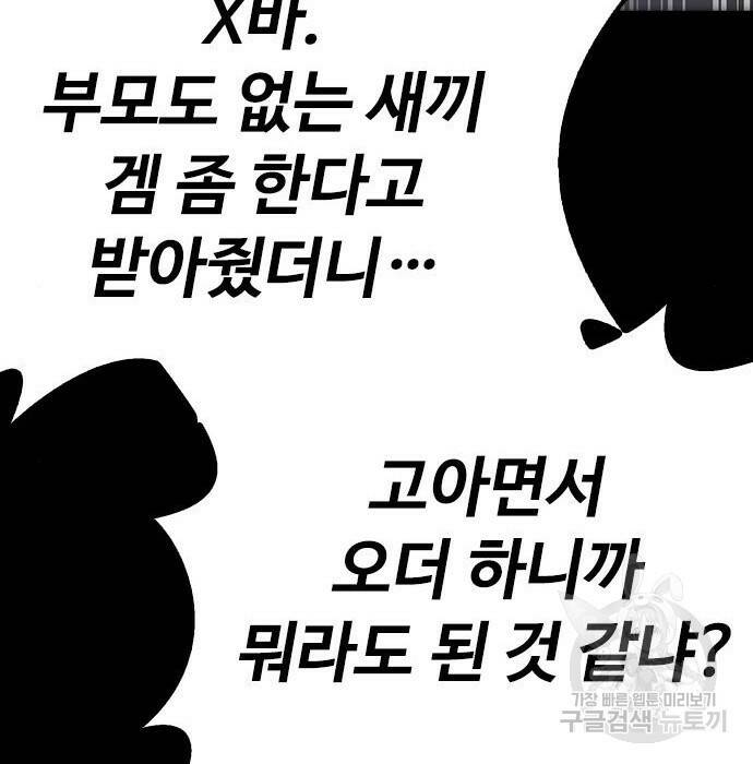 랭커 PLAY. 009 110