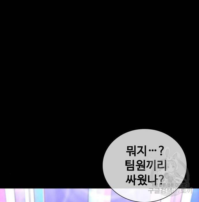 랭커 PLAY. 009 115