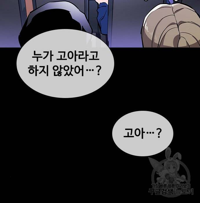 랭커 PLAY. 009 117