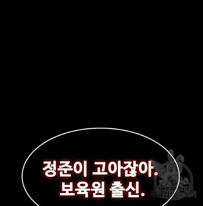 랭커 PLAY. 009 118