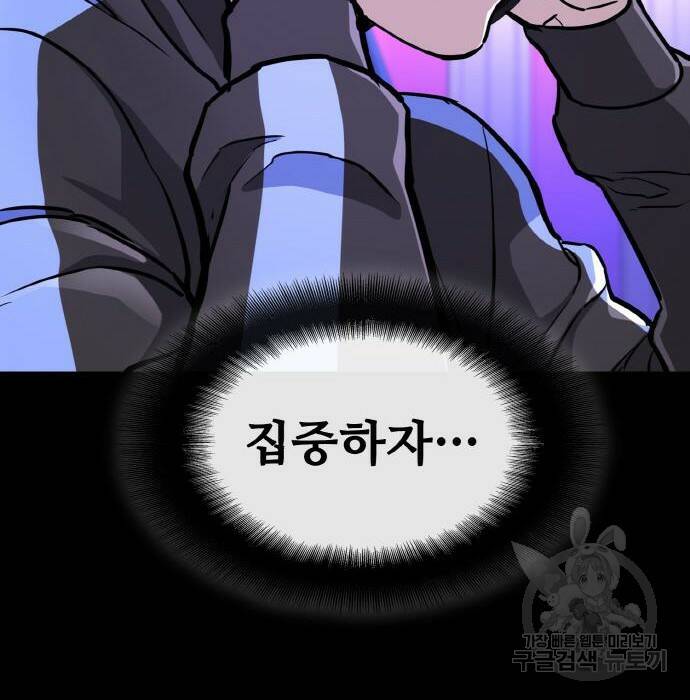 랭커 PLAY. 009 121