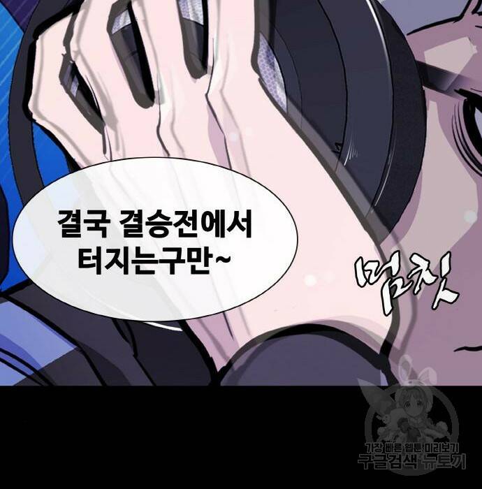 랭커 PLAY. 009 123