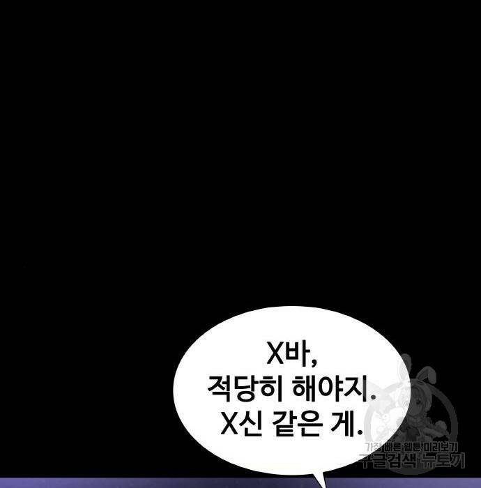랭커 PLAY. 009 124