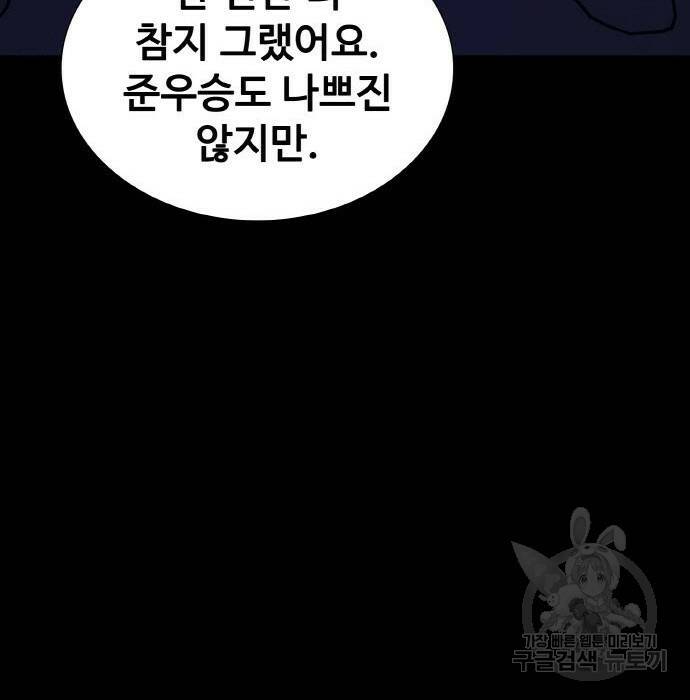 랭커 PLAY. 009 126
