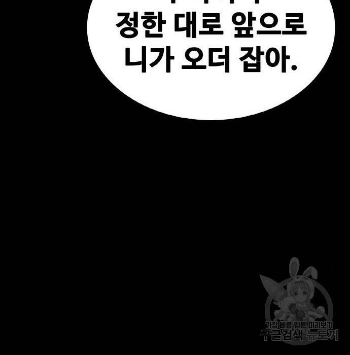 랭커 PLAY. 009 129