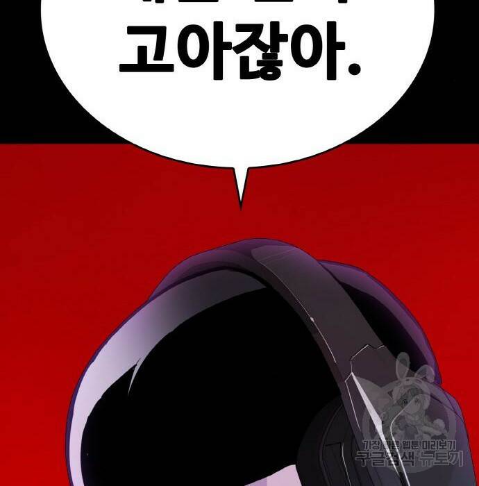 랭커 PLAY. 009 135