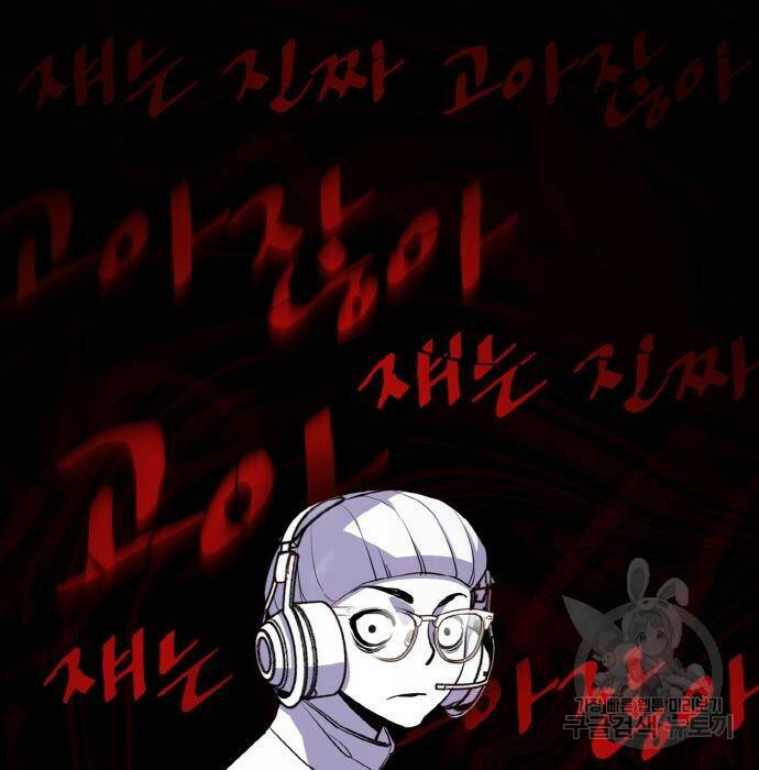 랭커 PLAY. 009 138