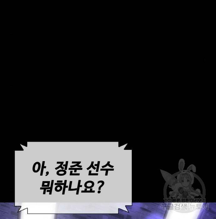 랭커 PLAY. 009 141