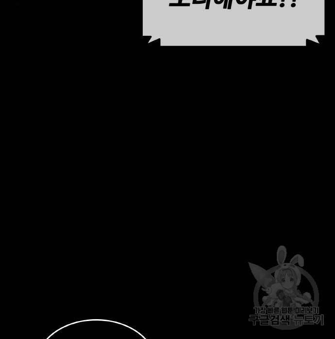 랭커 PLAY. 009 143