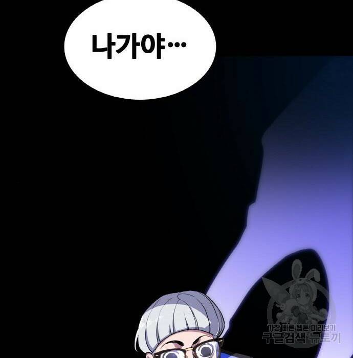랭커 PLAY. 009 165