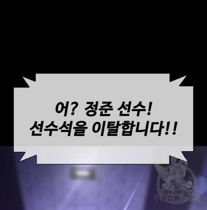 랭커 PLAY. 009 168