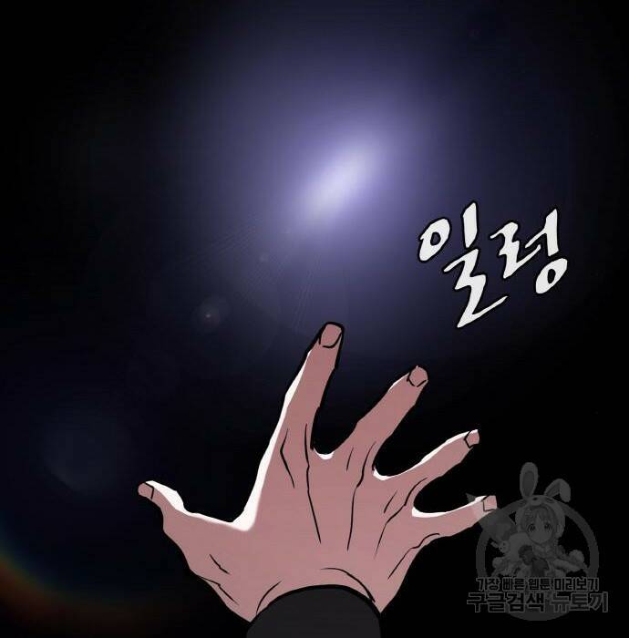 랭커 PLAY. 009 171