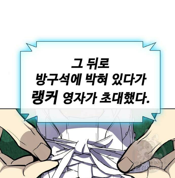 랭커 PLAY. 009 181
