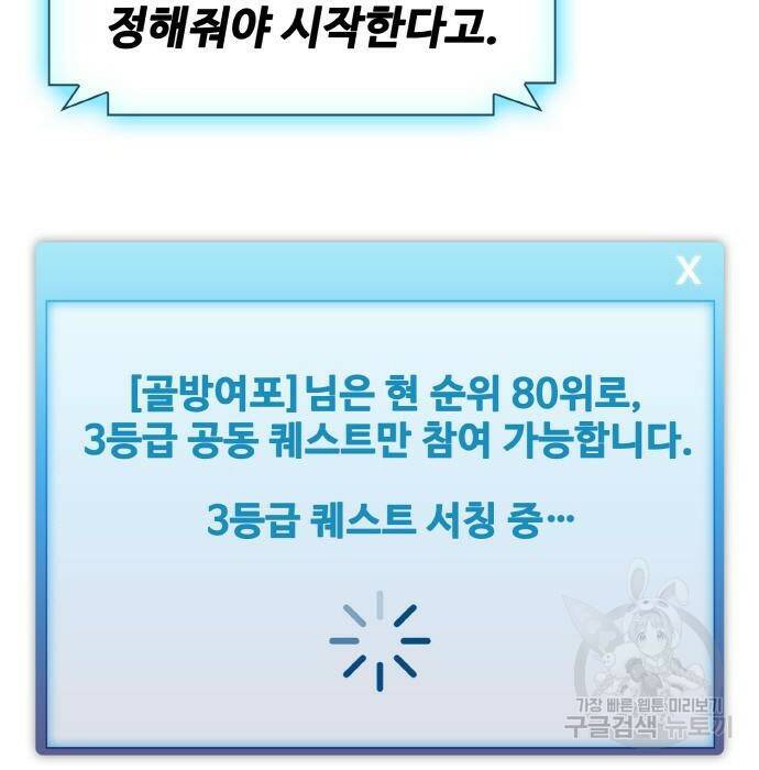 랭커 PLAY. 009 187