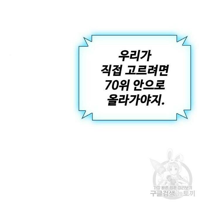 랭커 PLAY. 009 188