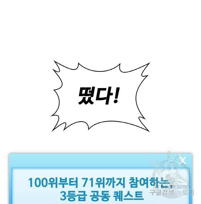랭커 PLAY. 009 191