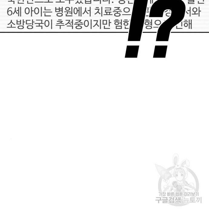 랭커 PLAY. 009 194