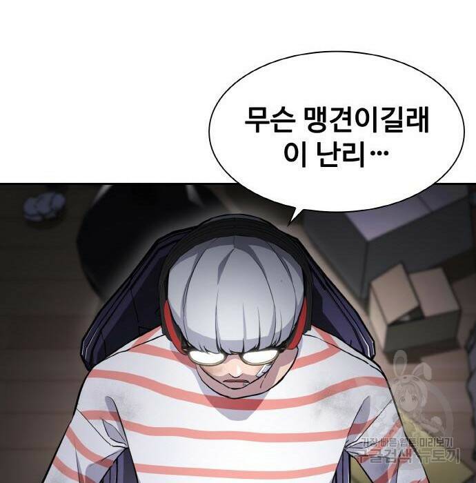 랭커 PLAY. 009 195