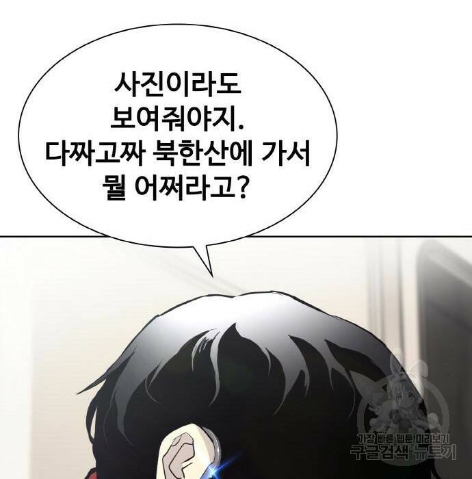 랭커 PLAY. 009 203