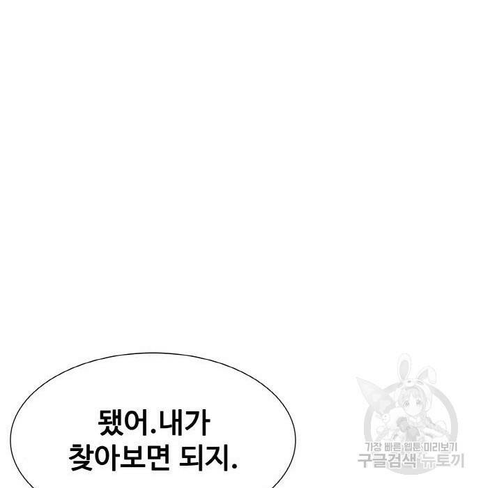 랭커 PLAY. 009 205