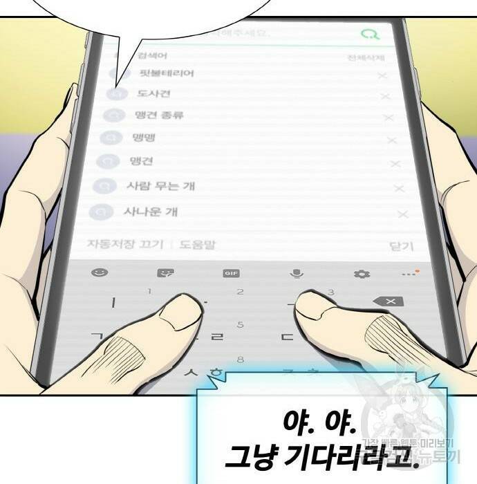 랭커 PLAY. 009 206