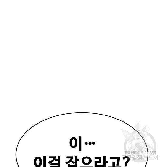 랭커 PLAY. 009 209
