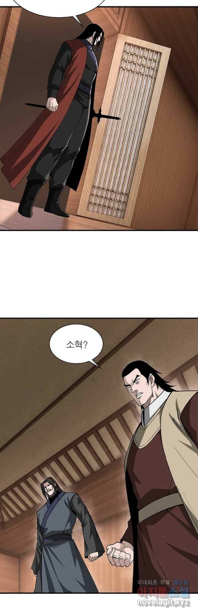 빌런으로 이직하다 204화 2