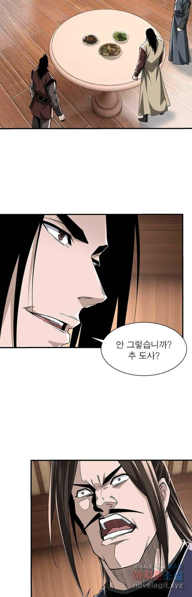 빌런으로 이직하다 204화 5