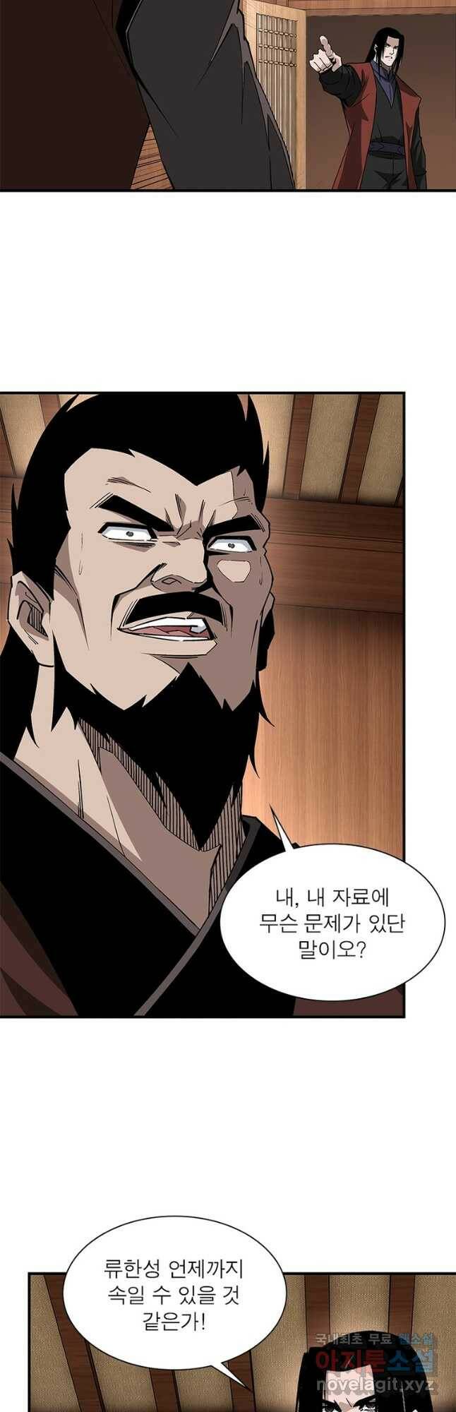 빌런으로 이직하다 204화 10