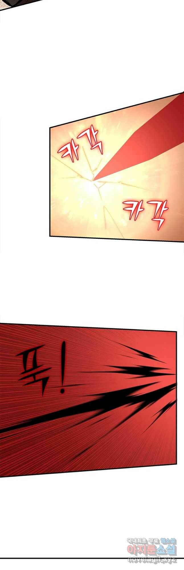 빌런으로 이직하다 204화 20