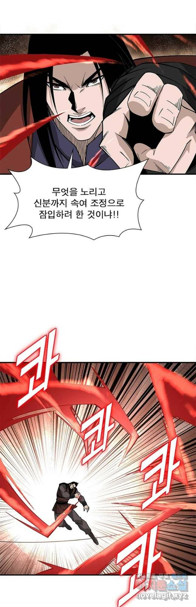 빌런으로 이직하다 204화 22